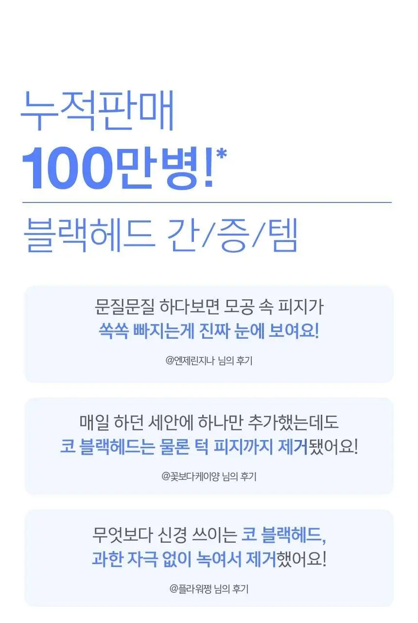 [롤링피지/블랙헤드간증템] 뉴트로지나 딥클린 클렌징 오일 200ml 기획 (+아크네폼40g) 상세페이지 2